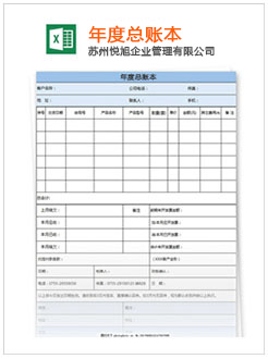 泗水记账报税